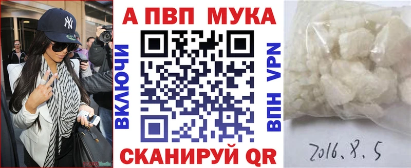 A-PVP мука darknet состав Алдан