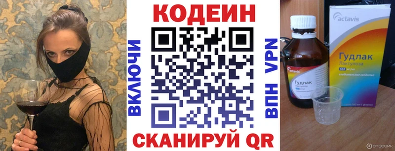 Кодеин Purple Drank хочу hydra Алдан