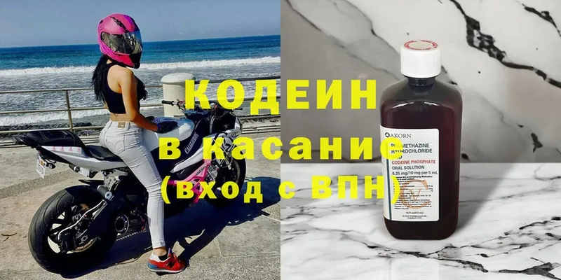 blacksprut как войти  Алдан  сайты даркнета состав  Кодеин Purple Drank 
