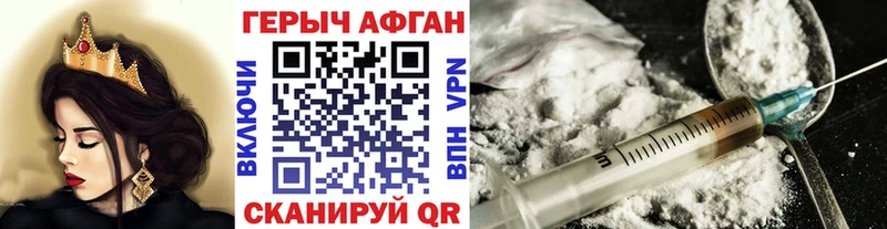 нарко площадка состав  Алдан  Героин Heroin 