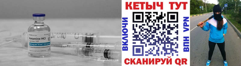 Кетамин VHQ  Алдан 